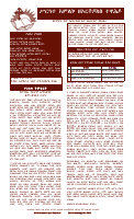 Sunday After Timket (1).pdf